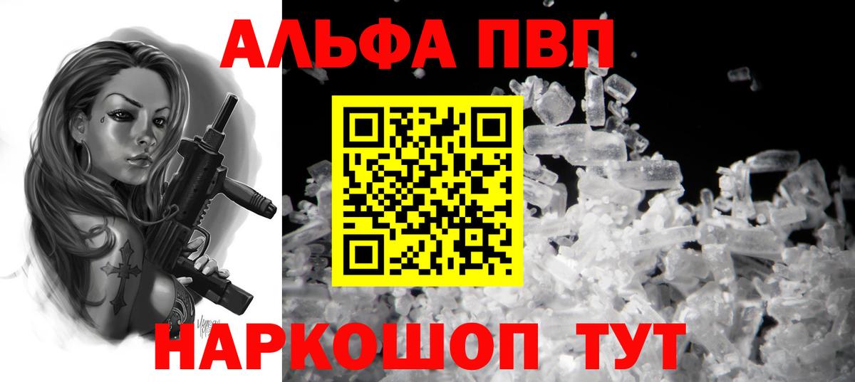Alfa_PVP СК КРИС  Вход с VPN  Ефремов  А ПВП  Alpha PVP Crystall 