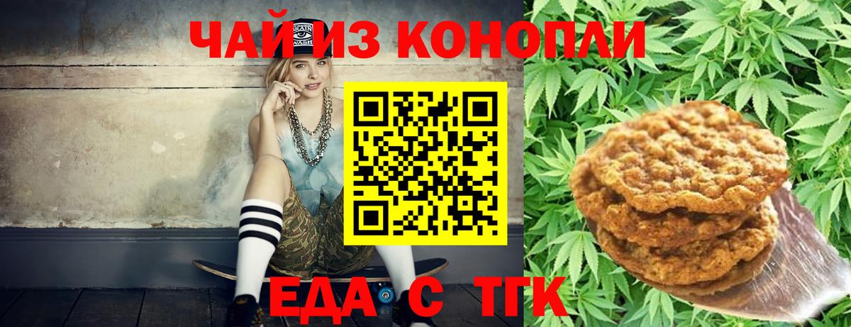 Ефремов  Cannafood конопля  Вход с VPN 