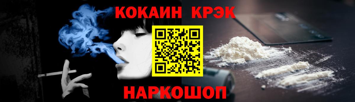 COCAIN 98% Ефремов