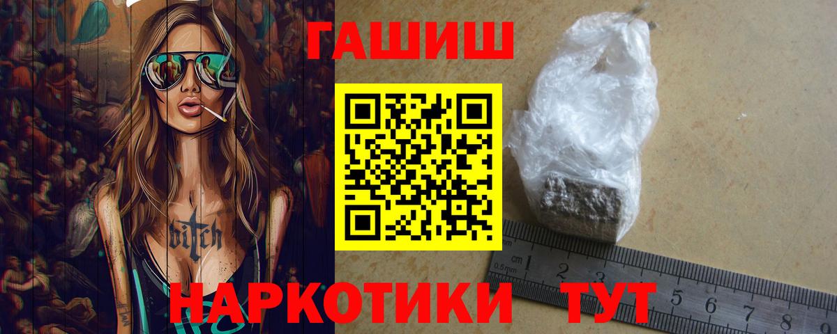ГАШ индика сатива  ГАШ  Ефремов  Вход с VPN 