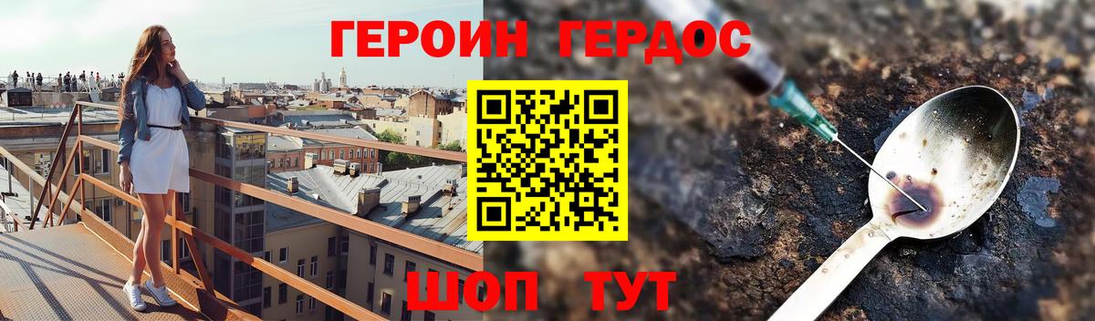ГЕРОИН Афган Ефремов