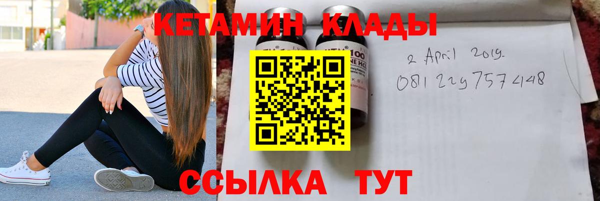 Ефремов  Кетамин ketamine  Вход с VPN 