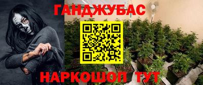 гашишное масло Комсомольск-на-Амуре