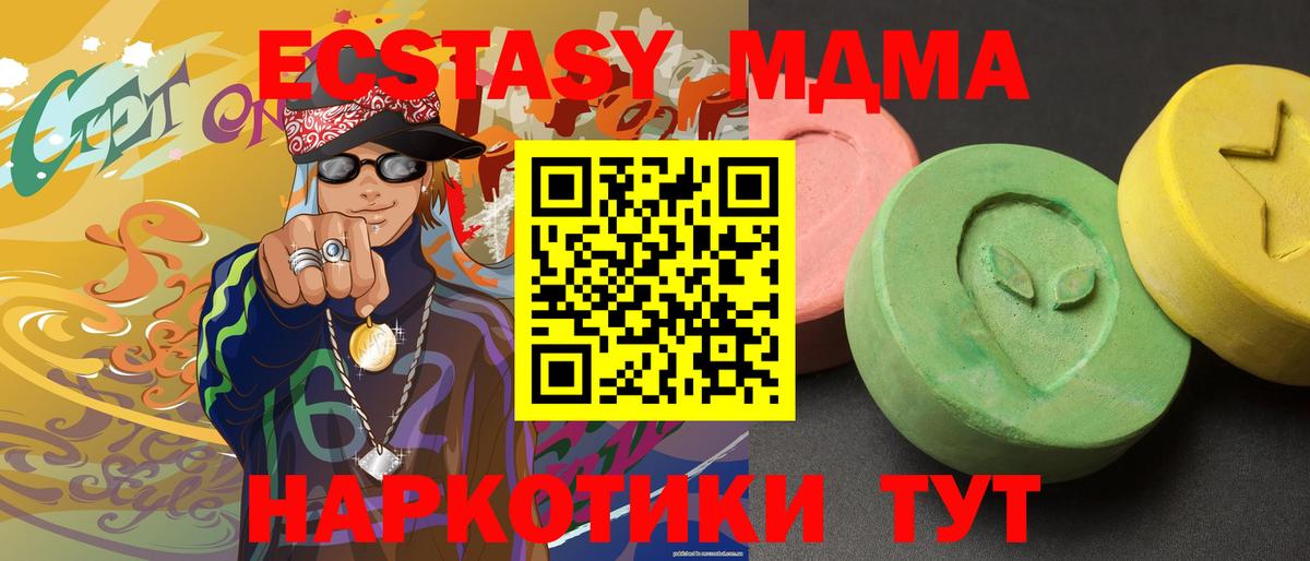 Ефремов  МДМА VHQ  MDMA  Вход с VPN  MDMA VHQ 