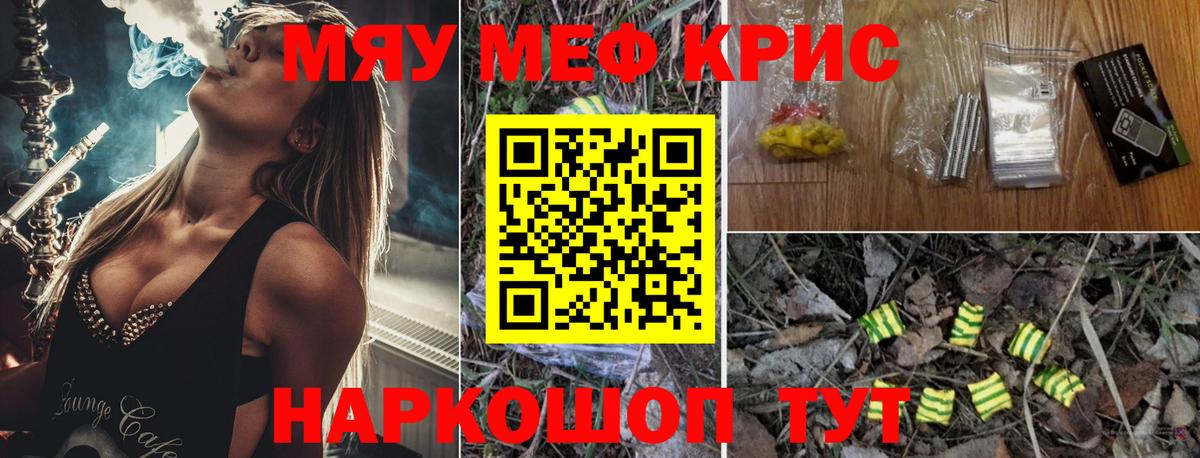 Ефремов  МЕФ мука  МЯУ-МЯУ  МЕФ кристаллы  Вход с VPN  Меф 