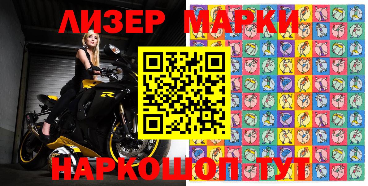 Марки NBOMe 1,8мг  Вход с VPN  Марки 25I-NBOMe  Ефремов 