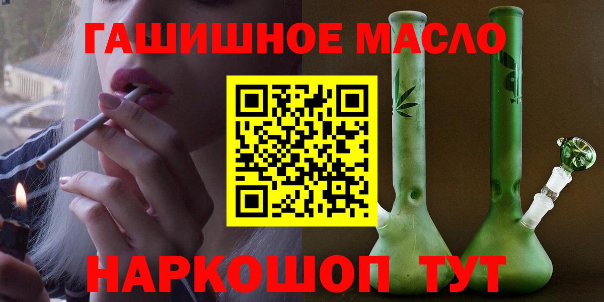 Дистиллят ТГК THC oil Ефремов