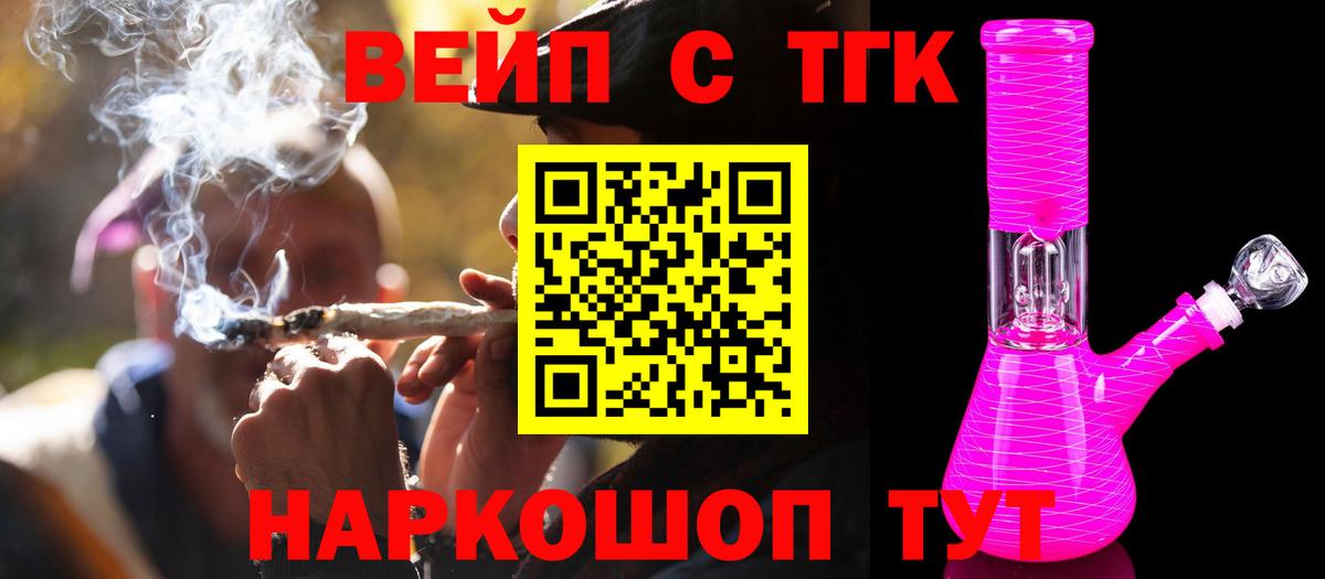 Ефремов  ТГК жижа  Вход с VPN  Дистиллят ТГК Wax 